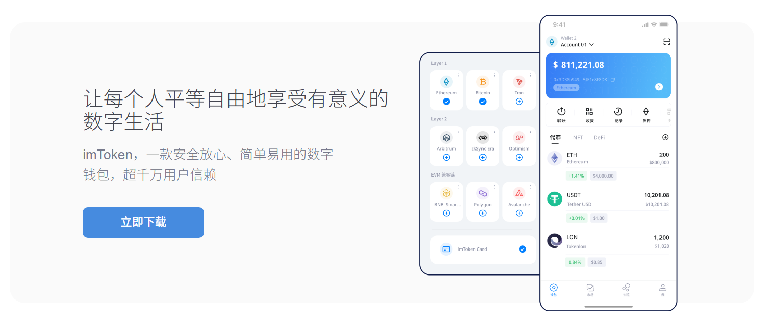 以太坊钱包